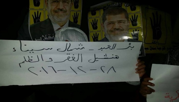 وقفة ليلية لثوار بئر العبد تنديدا بجرائم العسكر بحق أهالي سيناء