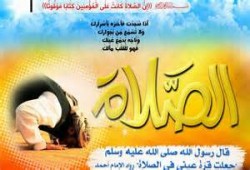 مواقيت الصلاة اليوم الجمعة بمحافظات مصر