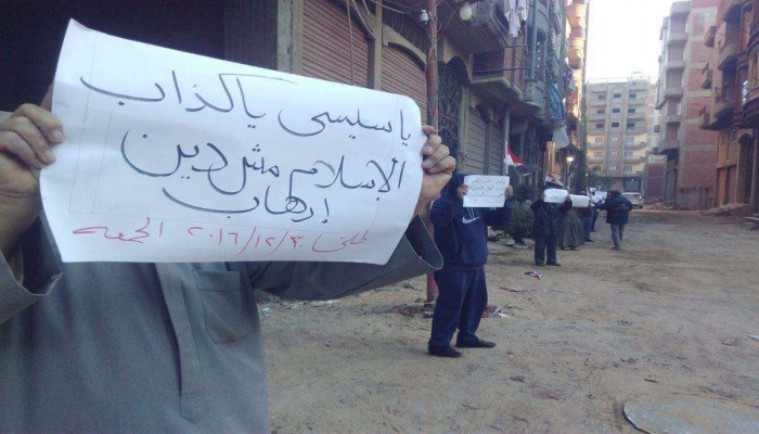 ثوار الدقهلية: السيسي عدو الغلابة