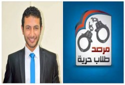 مرصد طلاب حرية يدين إخفاء الطالب "أنس خفاجي" قصرياً لليوم 13 ويطالب بالكشف عن مكانه