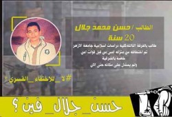 لليوم السادس علي التوالي أمن الإنقلاب يختطف 5 من شباب ههيا بالشرقية ويخفيهم قسريا ومخاوف علي حياتهم