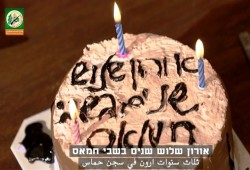 "كتائب القسام" تنشر مقطعي فيديو بذكرى ميلاد "شاؤول"