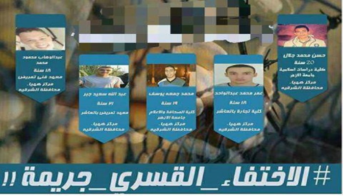 لليوم السابع علي التوالي أمن الإنقلاب يختطف 5 من شباب ههيا بالشرقية ويخفيهم قسريا ومخاوف علي حياتهم