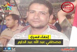 الإخفاء القسري لمحاسب  بههيا بالشرقية بعد القبض التعسفي عليه من محل عمله