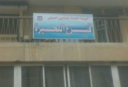 البحيرة: مرضى "القولون" يشكون من نقص مستلزمات العلاج بالتأمين الصحي