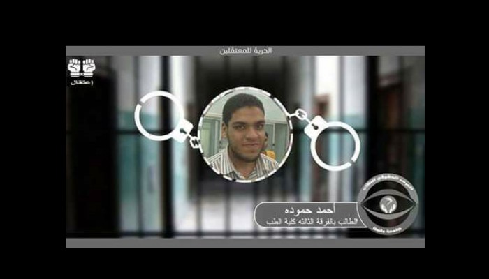 تأجيل محاكمة "أحمد حمودة" الطالب بطب طنطا لـ 7 فبراير القادم للنطق بالحكم