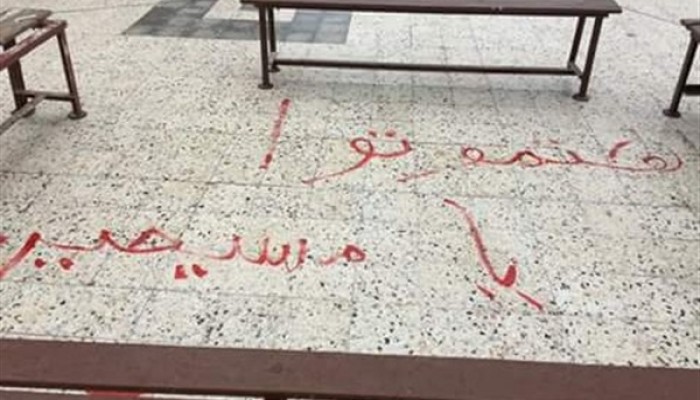 3 اتهامات تواجه نجل كاهن كنيسة بدمياط بسبب عبارة «هتموتوا يا مسيحيين»