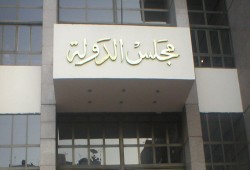 السيسي ينتقم من مجلس الدولة: إحالة 30 مستشارا للتفتيش القضائي