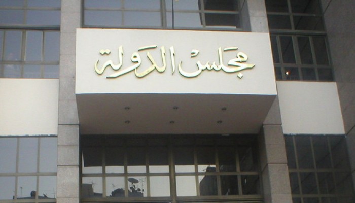 السيسي ينتقم من مجلس الدولة: إحالة 30 مستشارا للتفتيش القضائي