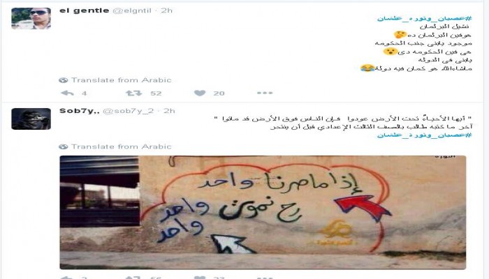#عصيان_وثورة_علشان.. ومغردون: ترجع بلدك المخطوفة
