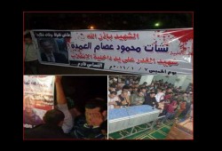 عام على الجريمة..نشطاء يحيون ذكرى شهداء تصفية شقة العاشر