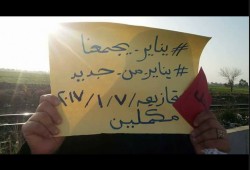 سلسة بشرية بالزقازيق ضد حكم العسكر تحت شعار "يناير يجمعنا"