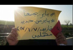 سلسة بشرية بالزقازيق ضد حكم العسكر تحت شعار "يناير يجمعنا"