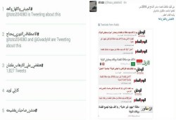 هاشتاج "الجيش واكلها والعه" يتصدر تويتر.. ونشطاء: "هي ده دولة العسكر"