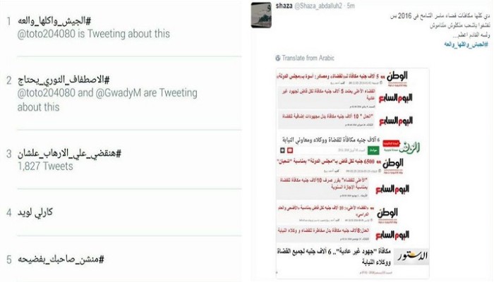 هاشتاج "الجيش واكلها والعه" يتصدر تويتر.. ونشطاء: "هي ده دولة العسكر"