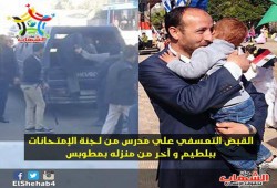 القبض التعسفي علي مدرس من لجنة الإمتحانات ببلطيم و آخر من منزله بمطوبس