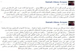 مدير حملة "عمر سليمان": 30 يونيو كانت حربا على الإسلام.. ونادم على المشاركة فيها