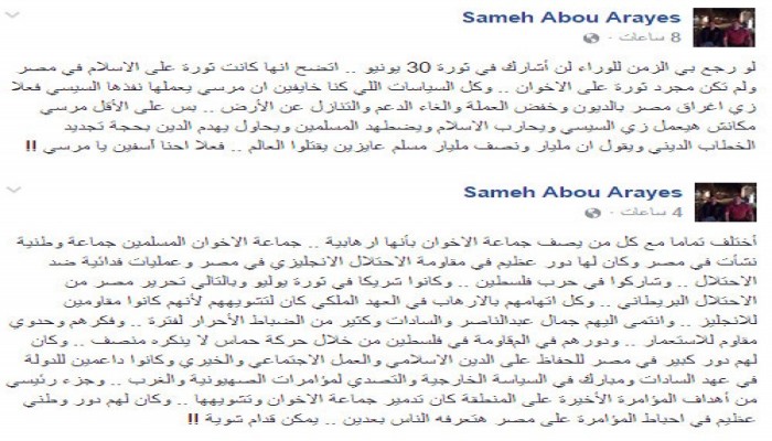 مدير حملة "عمر سليمان": 30 يونيو كانت حربا على الإسلام.. ونادم على المشاركة فيها