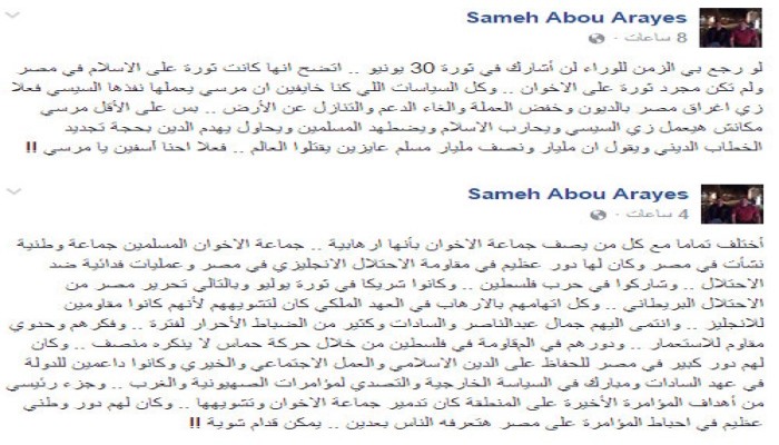 مدير حملة "عمر سليمان": 30 يونيو كانت حربا على الإسلام.. ونادم على المشاركة فيها