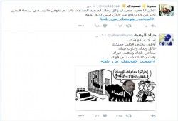 "اسحب تفويضك من بلحة" يتصدر تويتر.. ونشطاء: خائن ليس لديه نخوة