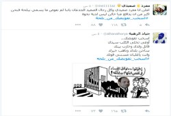 "اسحب تفويضك من بلحة" يتصدر تويتر.. ونشطاء: خائن ليس لديه نخوة