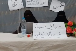 مقتل 1500 واعتقال 3600 مواطن سيناوي خلال عام 2016