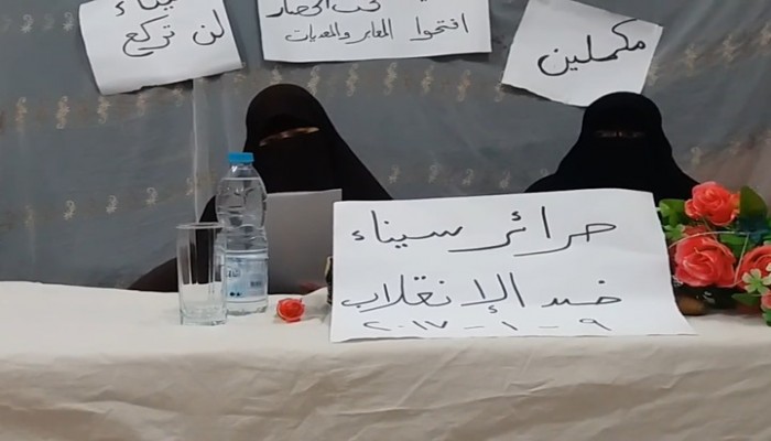 مقتل 1500 واعتقال 3600 مواطن سيناوي خلال عام 2016