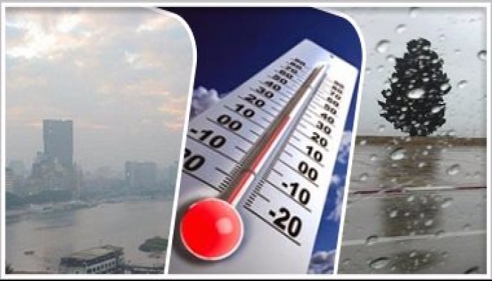 أخبار الطقس ودرجات الحراراة المتوقعة اليوم الخميس
