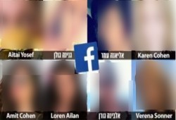 "اعتقدت أنها ماريا من روسيا، لكنني وجدتها أبو البراء من غزة" .. سخرية واسعة من جنود الاحتلال