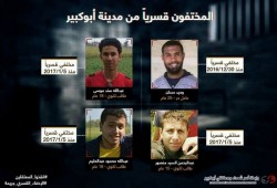 داخلية الانقلاب بالشرقية يخفي شاب و3 طلاب من أبو كبير قسرياً