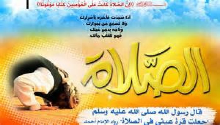 مواقيت الصلاة اليوم الجمعة بمحافظات مصر