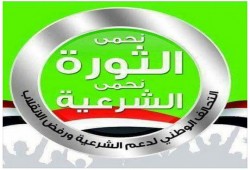 التحالف يدعو لأسبوع "مصر مش للبيع" تحت شعار "تيران وصنافير مصرية"