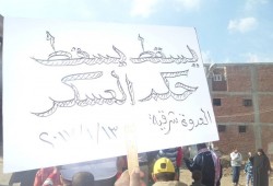 مسقط رأس الرئيس مرسي تنتفض في بداية أسبوع "مصر مش للبيع"