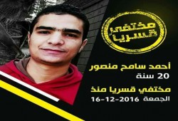 29 يومياً و أحمد سامح قيد الإخفاء القسري ومخاوف علي حياته