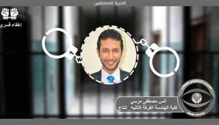 بعد 28 يوم إخفاء قسري يظهر أنس مصطفى بتهمة الإنتماء