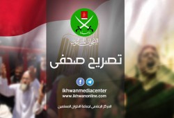 تصريح صحفي من "الإخوان المسلمون" بخصوص تصفية عشرة من شباب مصر في سيناء