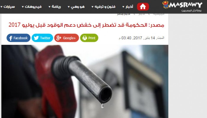 صحافة الانقلاب : ارتفاع جديد لأسعار الوقود قبل يوليو 2017