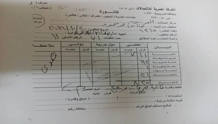 وثيقة تؤكد اغتيال الداخلية لمعتقلي سيناء