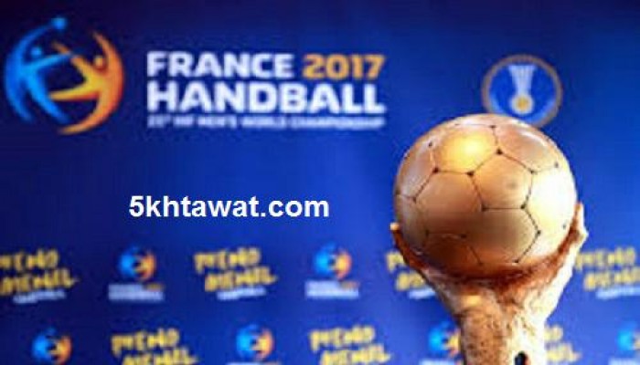 كأس العالم لليد ..6 مواجهات قوية فى سادس أيام مونديال فرنسا