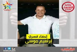 "مونيتور" و"الشهاب" تطالبان بالإفراج عن مختفين قسريًا