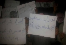 وقفة احتجاجية لثوار بئر العبد تنديدا بجرائم العسكر بحق اهالي سيناء