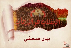 عشرات النساء على قوائم الارهاب في مستهل عام المرأة