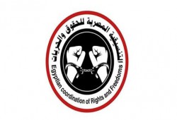 مركز حقوقي يندد بوفاة مواطن عقب القبض عليه من قبل داخلية الانقلاب بالبحيرة