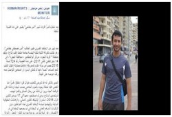 مونيتور تدين الزج بـ"أنس خفاجي" في قضية ملفقة بعد إخفائه قسرياً