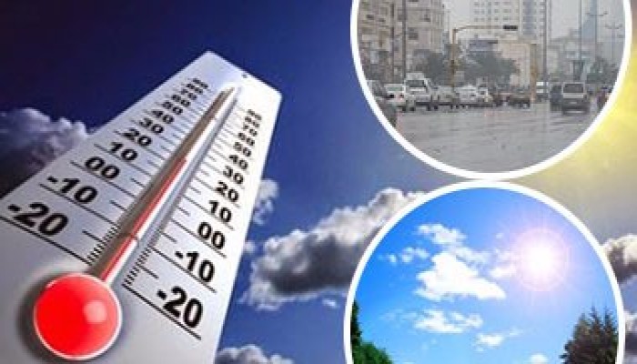 أخبار الطقس ودرجات الحرارة المتوقعة اليوم الجمعة