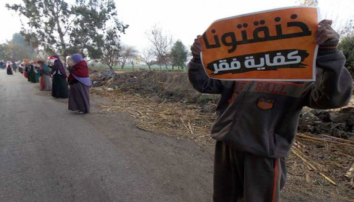 أحرار المنوفية للانقلاب: جوّعتونا كفاية فقر