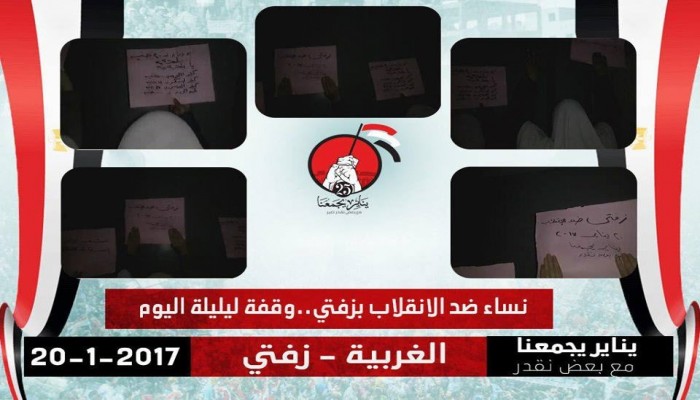 حرائر زفتى بالغربية يهتفن "ارحل يا سيسي"