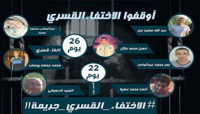 7 من أبناء ههيا بالشرقية قيد الاخفاء القسري لليوم 26 على التوالي