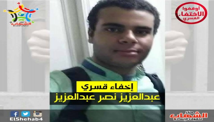 الإخفاء القسري لطالب بكلية طب الأزهر بعد القبض التعسفي عليه من أمام منزله