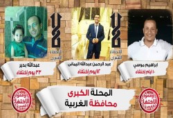 استمرار الإخفاء القسري بحق 3 شباب بالغربية واستغاثات لمعرفة مكان احتجازهم